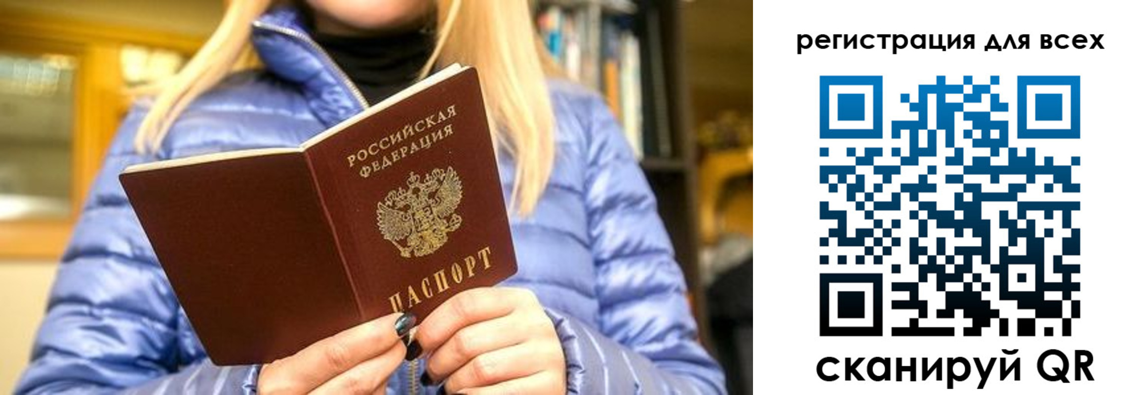 купить прописку в Барнауле