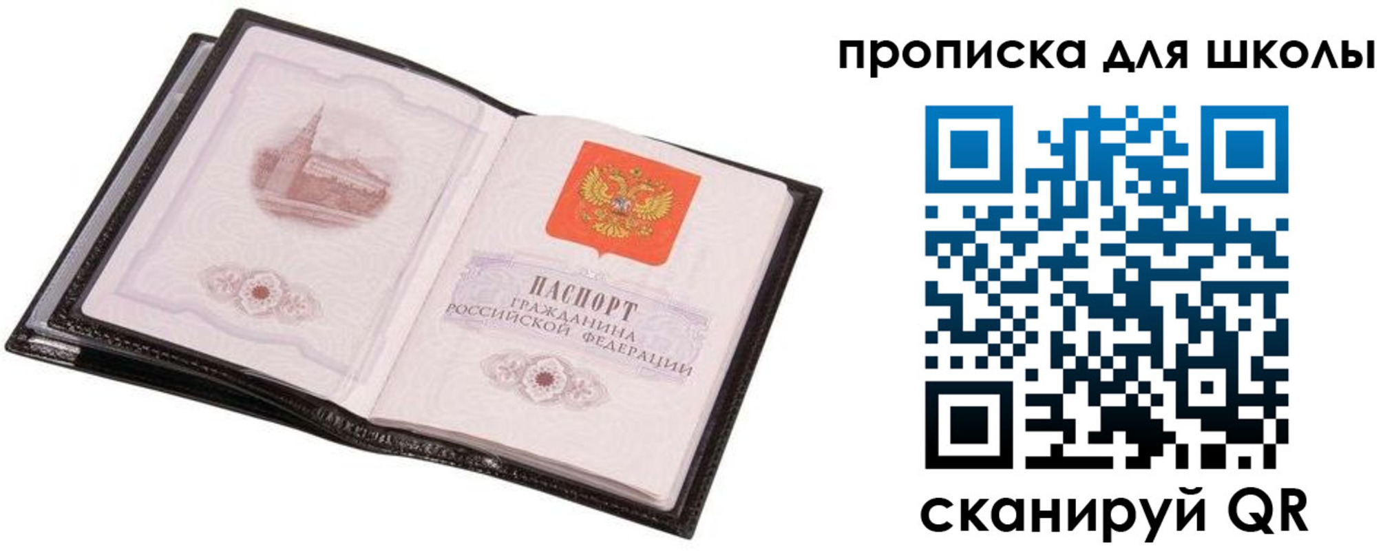 прописка иностранных граждан в Барнауле