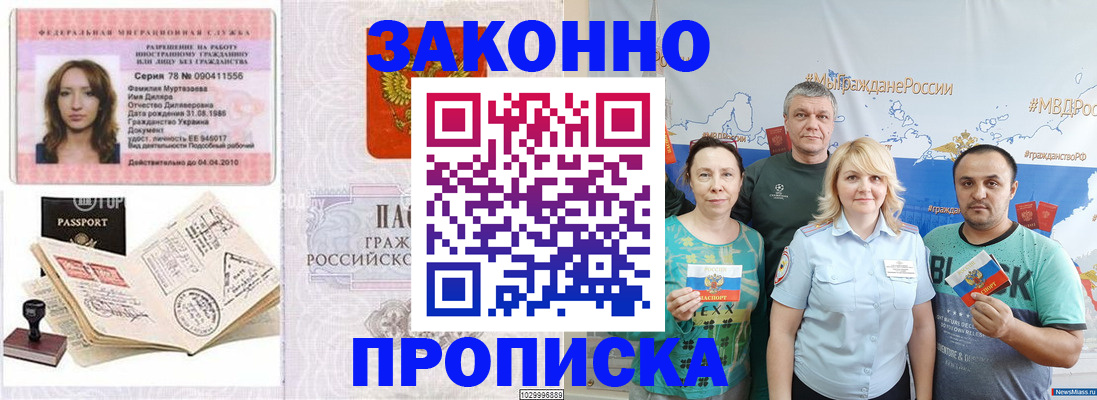 регистрация для школы в Барнауле