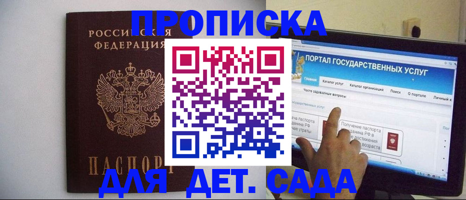 пропишу в квартире в Барнауле